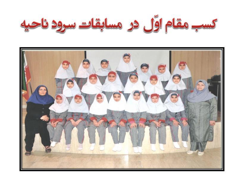 افتخارات مجموعه مدارس سعدی