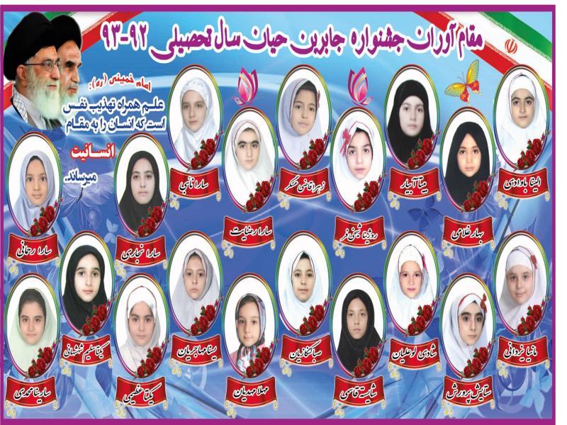 افتخارات مجموعه مدارس سعدی