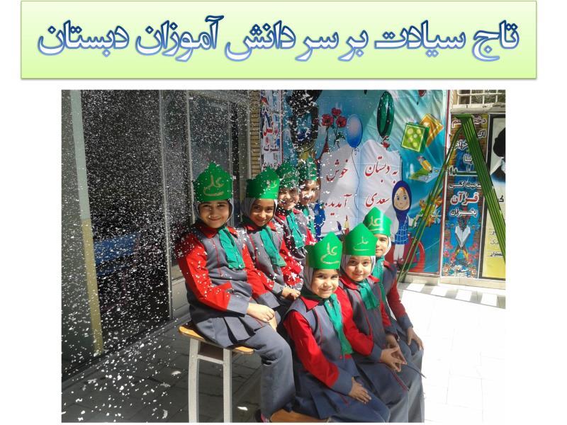 افتخارات مجموعه مدارس سعدی